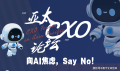 帮力企业和CXO高管正在人驱动的新时代海潮中抢