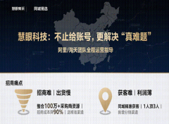 之前个营业员跑全国