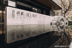 及位居百强房企分析实力、社会义务感企业榜首